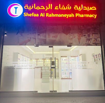 Shefaa Al Rahmaneyah Pharmacy