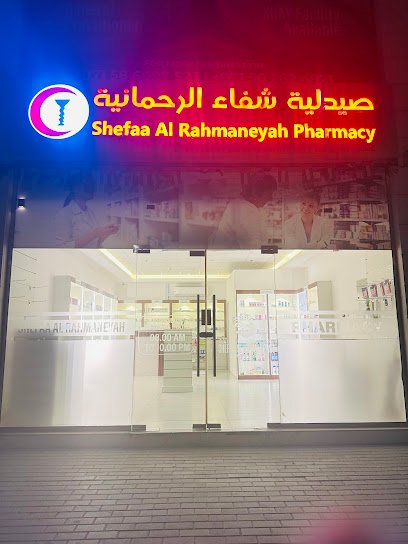 Shefaa Al Rahmaneyah Pharmacy