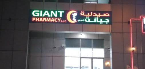 Giant Pharmacy LLC