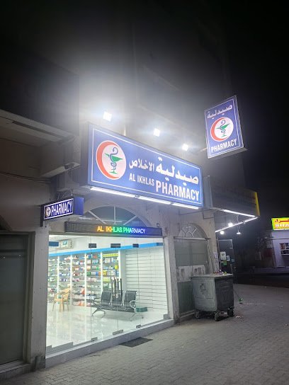 AL IKHLAS PHARMACY SHARJAH