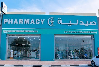 THE HOUSE OF MEDICINE PHARMACY-AL JAZEERA