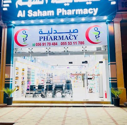 AL SAHM PHARMACY