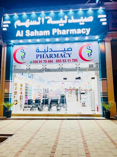 AL SAHM PHARMACY