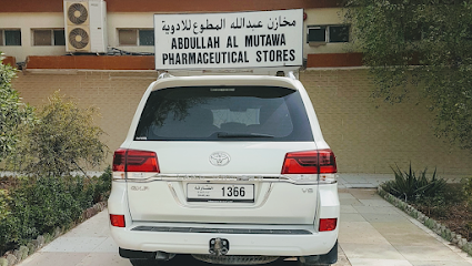 Abdullah Almutawa Pharmaceutical store