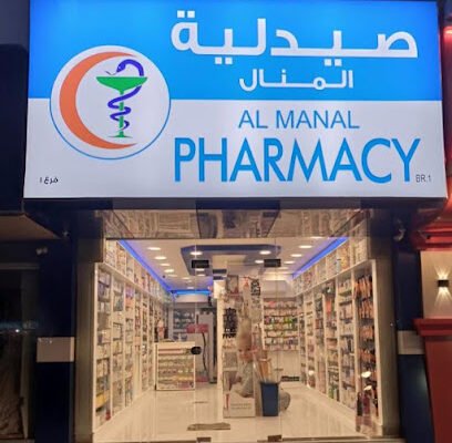 al manal pharmacy branch 1
