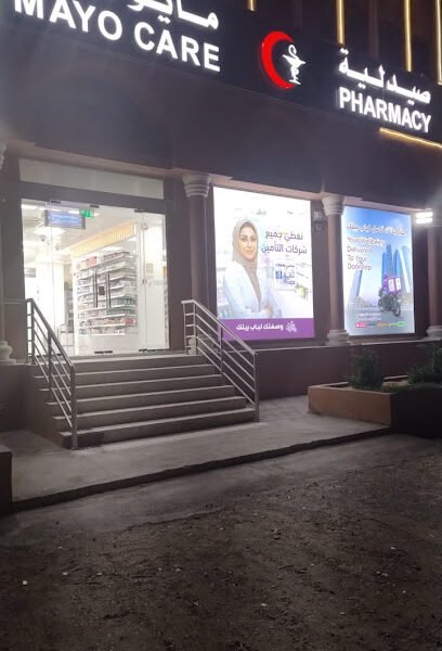 Medicina Mayocare Pharmacy