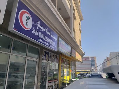 Sama Muwaileh Pharmacy