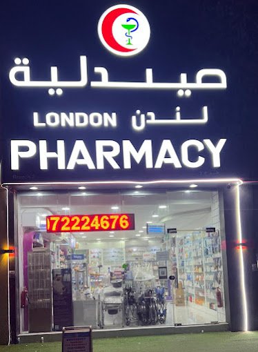 LONDON PHARMACY AL DHAIT SOUTH BRANCH 02