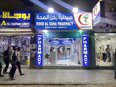 Rukn Al Saha Pharmacy
