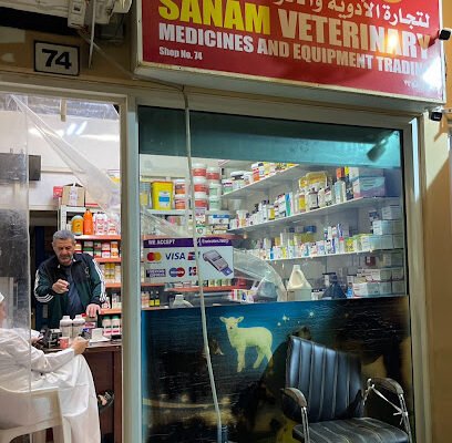 Sanam veterinary