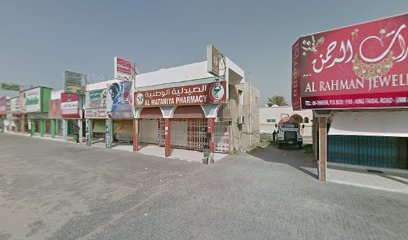 Al Wataniya Pharmacy