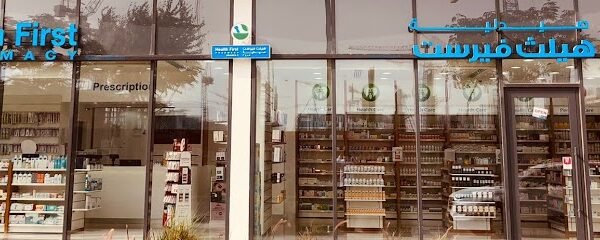 HEALTH FIRST PHARMACY Br. 3 – Al Jada