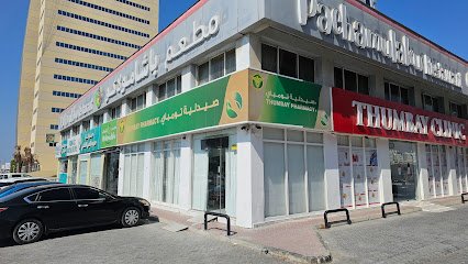 Thumbay Pharmacy 7, Thumbay Clinic Al Nakheel RAK (Managed by MPC)