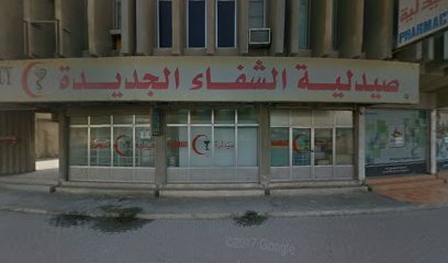New Al Shifa Pharmacy