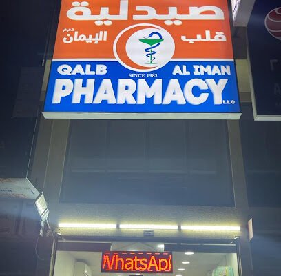 Qalb Al Iman Pharmacy