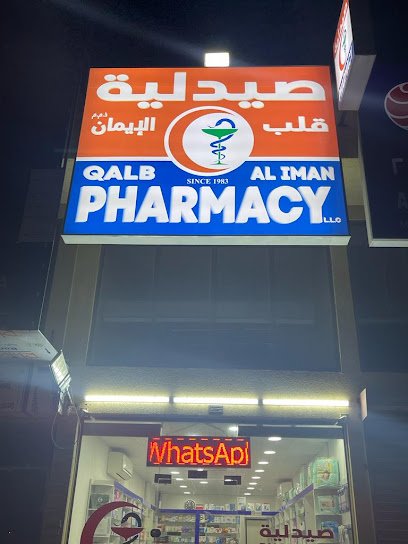 Qalb Al Iman Pharmacy