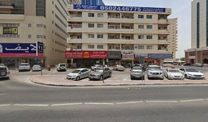 Dar Al Aman Publications & Distribution