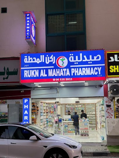 RUKN AL MAHATA PHARMACY L.L.C