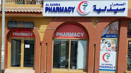 AlSahra Pharmacy LLC