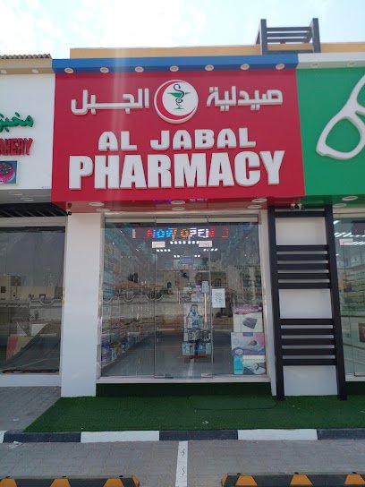 AL JABAL PHARMACY