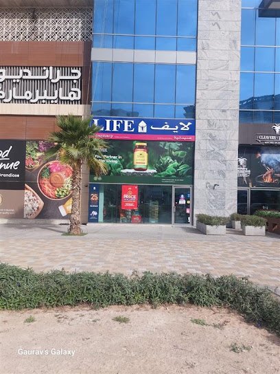 Life Pharmacy LLC 170 (Al Sayya Residence, Arjan)