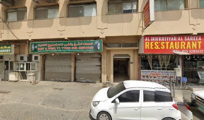 Al Tawakul Pharmacy