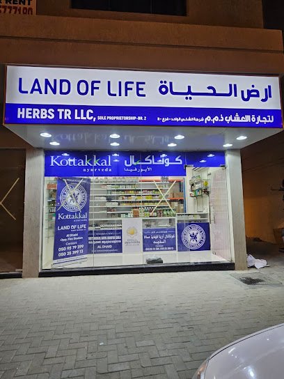 Kottakkal Arya Vaidya Sala – Al Dhaid