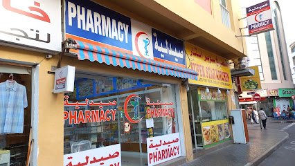 Al Sabkha Pharmacy LLC