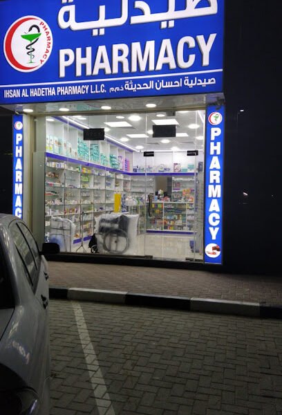 ihsan al hadeetha pharmacy ajman