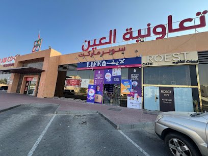 Life Pharmacy – Al Ameriya