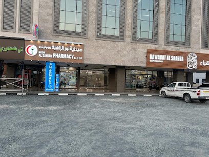 NOOR Al Zahia Pharmacy LLC Sharjah- Alzahia, Aljada Sharjah, UAE- Pharmacy in Sharjah, UAE