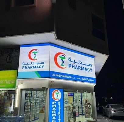 Al Haq Pharmacy