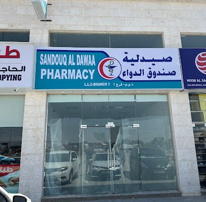 SANDOUQ AL DAWAA PHARMACY LLC BRANCH-1