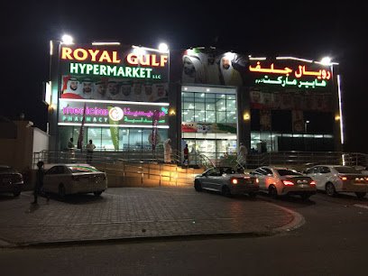 Medicina Pharmacy – Royal Gulf Hypermarket, Shakbout City, Abu Dhabi