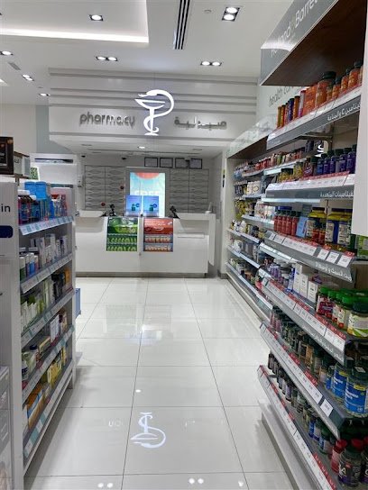 BinSina Pharmacy Etihad Towers Avenue