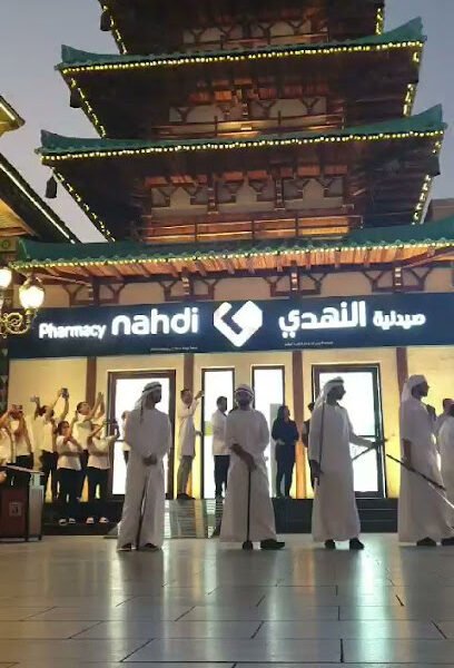 Nahdi pharmacy