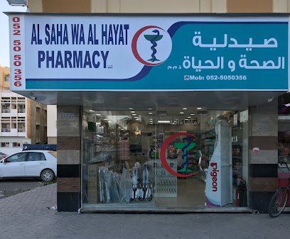Health and Life Pharmacy (Al Saha Wa Al Hayat Pharmacy)