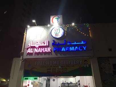 Al Nahar Pharmacy LLC