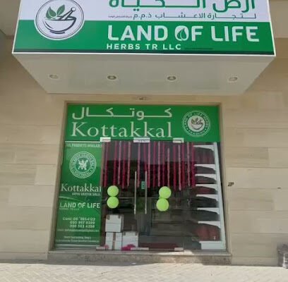 Kottakkal Arya Vaidya Sala, Muweilah – Sharjah