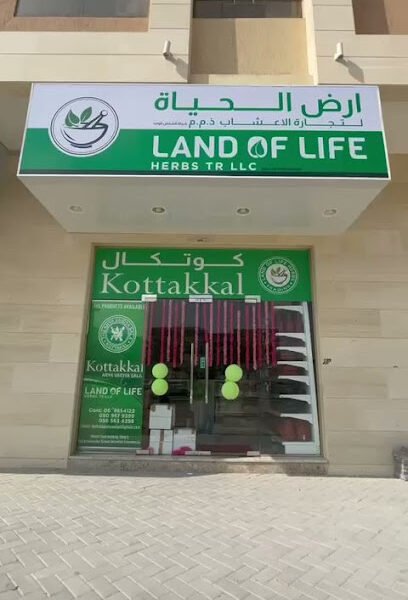 Kottakkal Arya Vaidya Sala, Muweilah – Sharjah