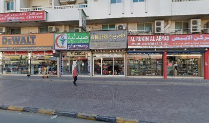 Al Reef Pharmacy