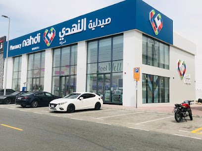 Nahdi pharmacy