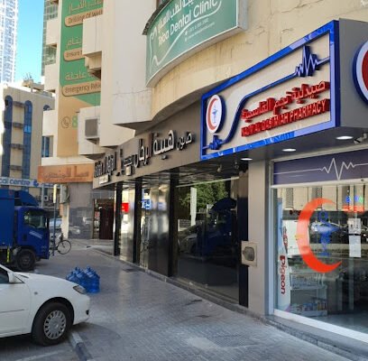 Najm Al Qasimiah Pharmacy