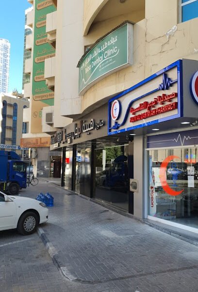 Najm Al Qasimiah Pharmacy