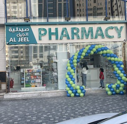 aljeel pharmacy