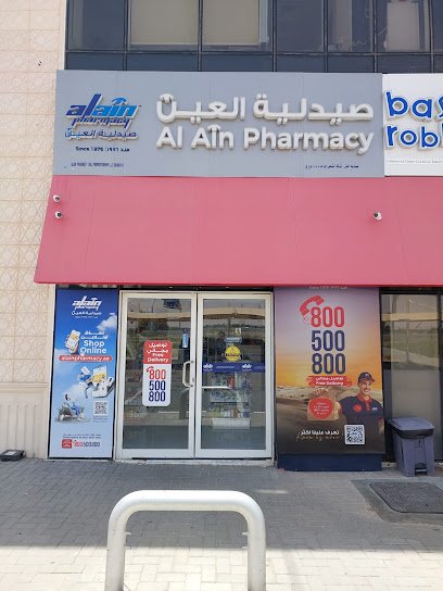 Al Ain Pharmacy – Al Masoudi Branch (Al Nbagh)