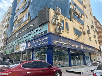 Abu Thani Pharmacy