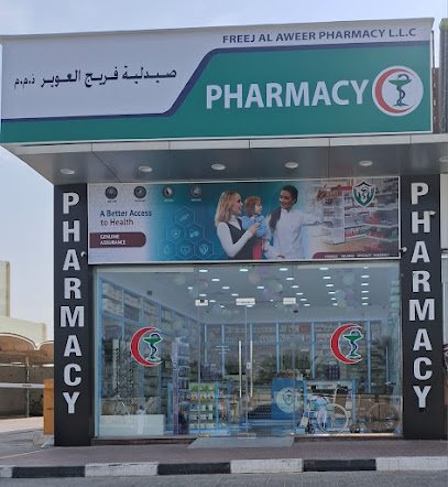 FREEJ AL AWEER PHARMACY