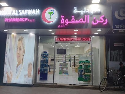 Rukn Alsafwah Pharmacy