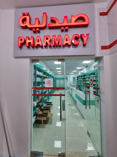 Sadd Maareb Medical Center Pharmacy LLC – SMMCP
